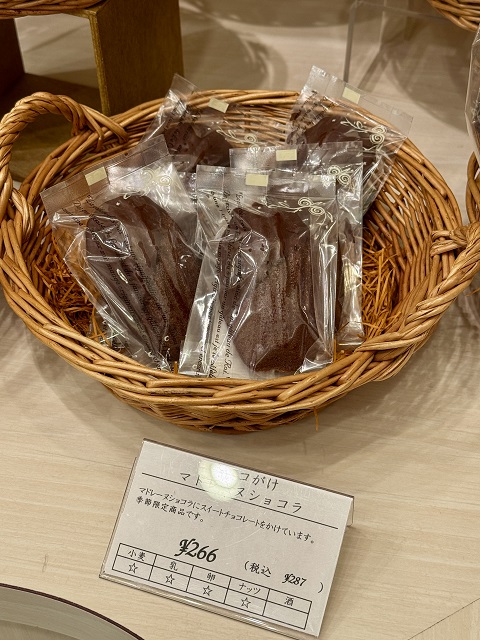 チョコがけマドレーヌショコラ