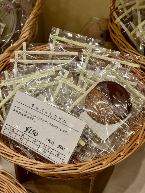 チョコっとセザム